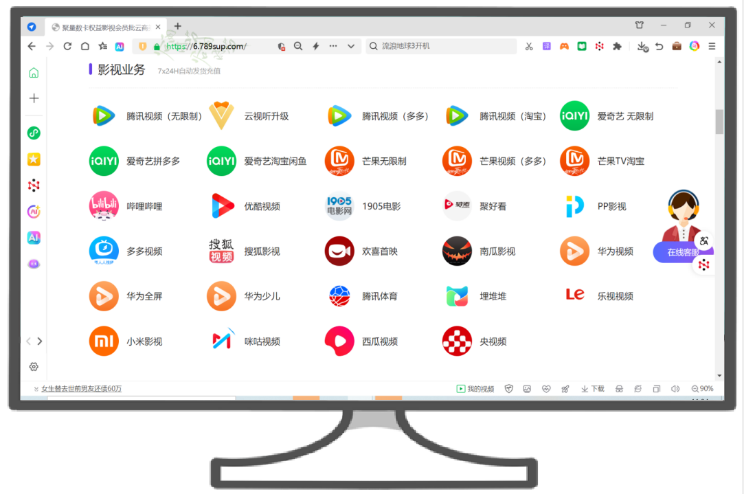 影视会员权益卡券批发：虚拟权益核心玩法与直充渠道全解析