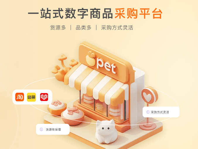 虚拟权益卡券批发如何选择？影视会员直充渠道与数字权益分销模式深度解析